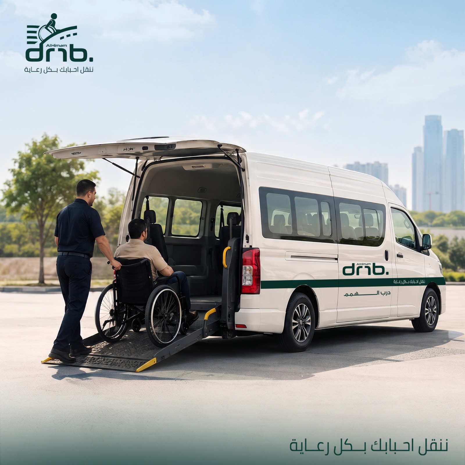 فان درب الهمم